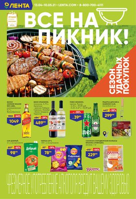 Магазин Лента В Пушкино Магазин Лента В Пушкино